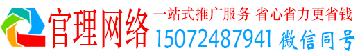 大方官理百度平台推广